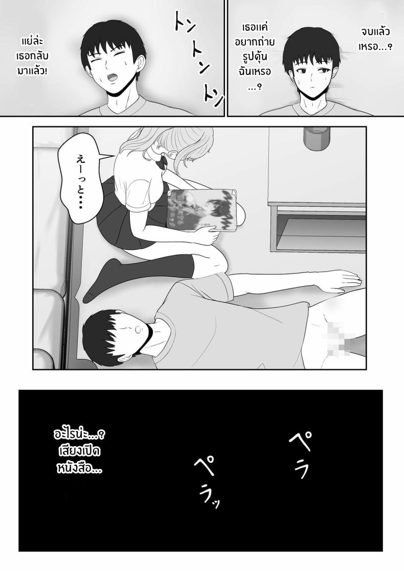 เมื่อน้องสาวพยายามวางยาผม 1